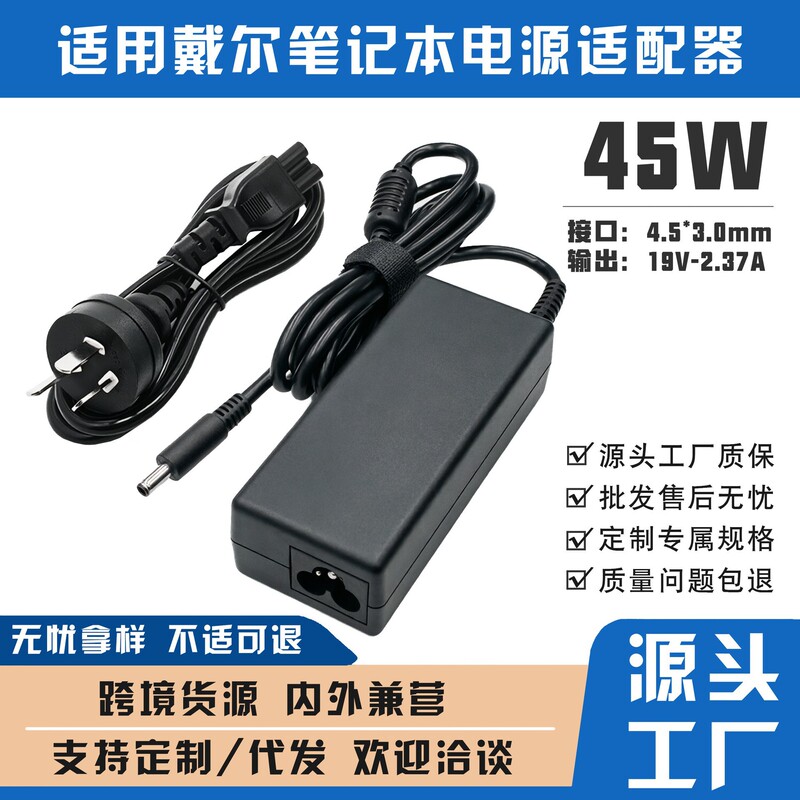 Direct from the manufacturer, suitable for Dell laptop power adapter 19.5V3.34A computer charger with small pin Direct from the manufacturer, suitable for Dell laptop power adapter 19.5V3.34A computer charger with small pin