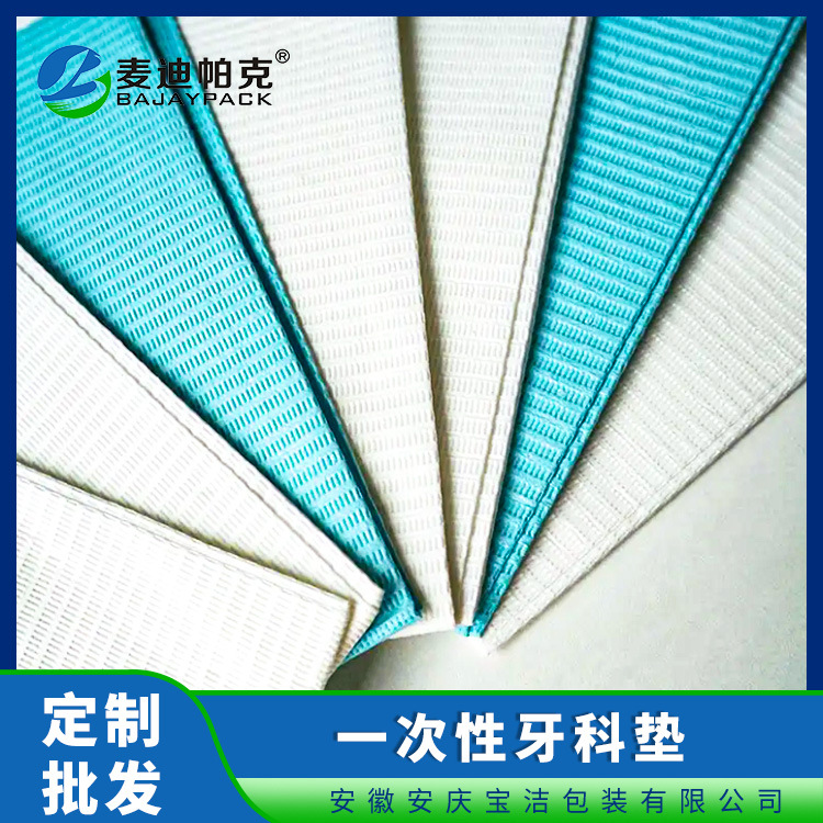 医用牙科垫 一次性铺巾牙科口腔垫巾台面铺巾围巾纹身美甲桌布