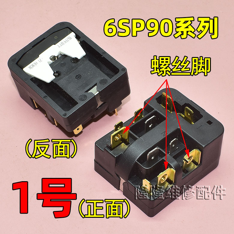 适用冰箱冰柜启动器压缩机P组合过载热保护继电器其他|undefined