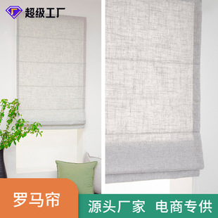 Cross-border shading hand-pulled cotton linen plain color double-layer lifting Roman curtain roller shutter simple wind study living room curtain manufacturers