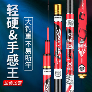 Entity supply fishing rod 19 adjustment 6h ultra-light super hard table fishing rod black pit long rod fishing rod 28 adjustment fishing gear