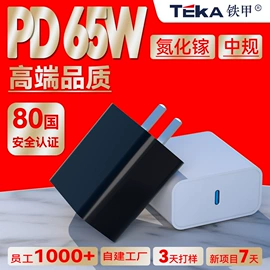 手机充电器;电源适配器;适配器