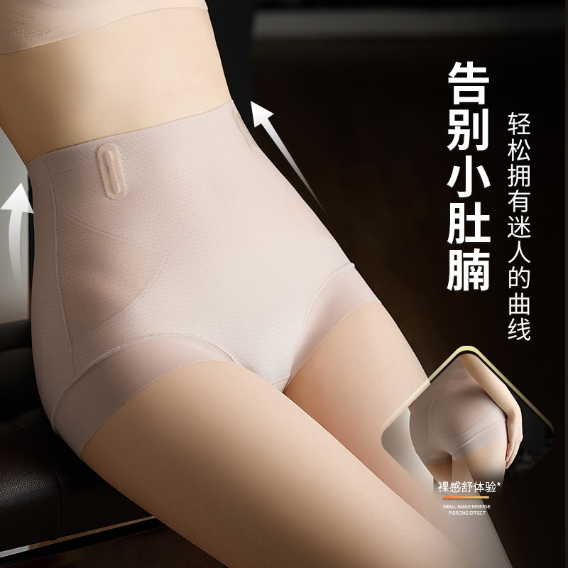 High Waist Light Plastic Ice Oxygen Breathable Body Shaping Small Waist Pressurized Cross Waist Belly Tight Slimming Bacteriostatic Hip Briefs