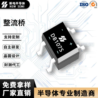 DB107S贴片整流桥 DBS封装1A1000V低功耗 RoHS认证 厂家直供现货