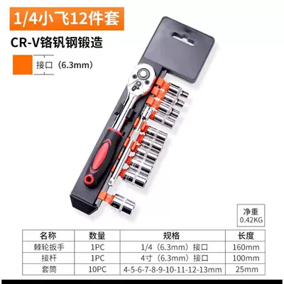 Mühərrik tənzimləmə alətləri, 216-Piece Machine Repair Tool - 14-12pc-hanging-card-xiaofei-color-box-style-outer-box-color-is-random