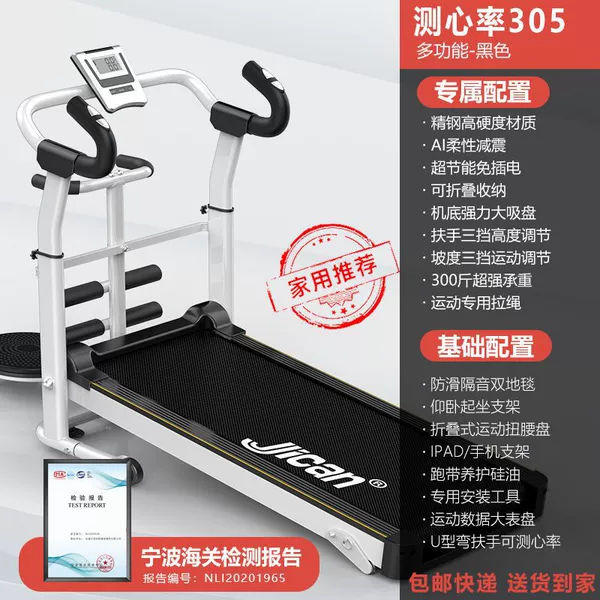 305 (multifunctional) U-shaped curved handrails/black treadmill-unpowered self-discipline running/handrails for heart rate measurement/ten years warranty