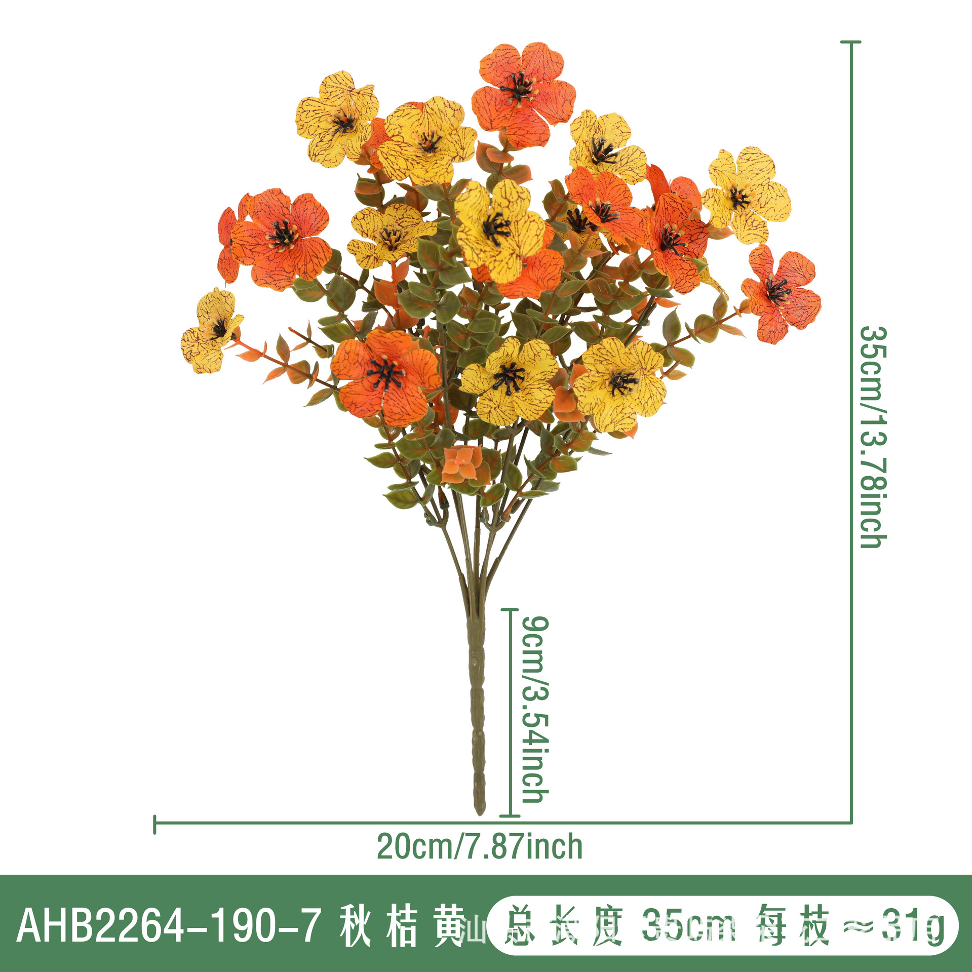 AHB2264-190-7 가을 오렌지