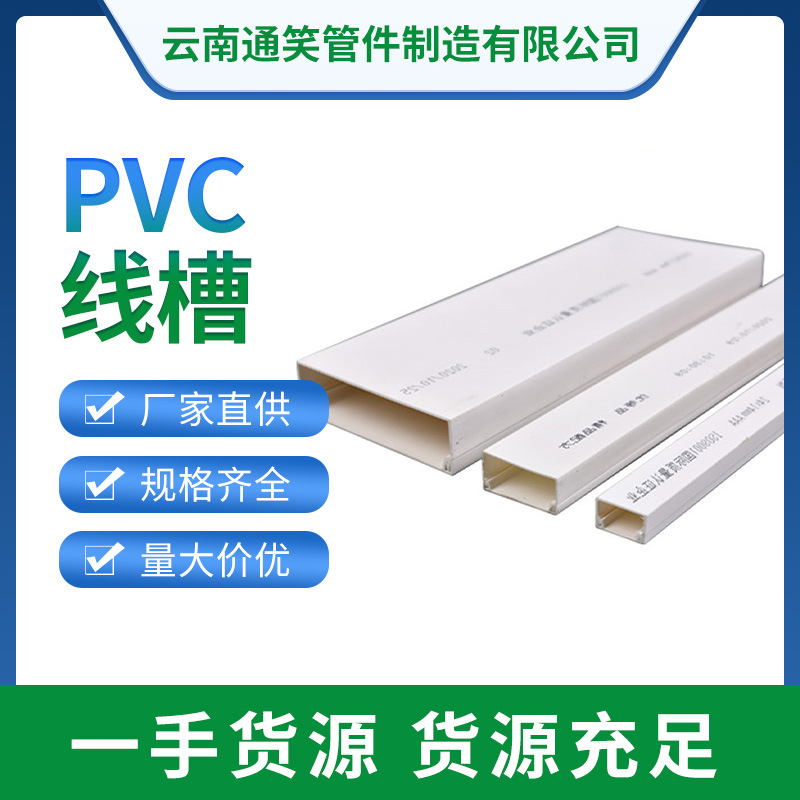 PVC线槽源头工厂pvc水槽白色排水槽集雨水槽塑料落水管房屋排水板