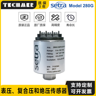 American Setra 280g Gauge Pressure Absolute Pressure Composite Pressure Sensor High-Precision Universal Pressure Transmitter