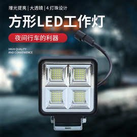汽车LED工作灯4英寸方形高亮64LED泛光农机叉车辅助照明灯倒车灯