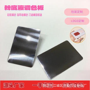 Liquid Foundation Palette, Makeup Palette, Makeup Artist's Special Makeup Ring, Nail Polish Palette, Portable Palette