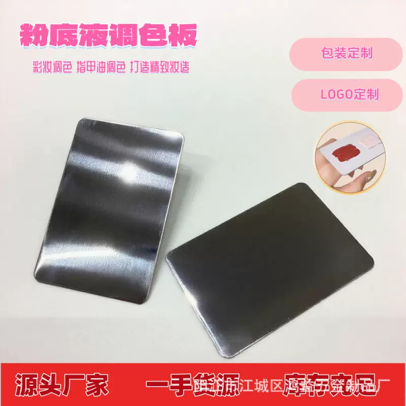 粉底液调色板化妆调色盘化妆师专用彩妆指环甲油调色便携调色盘