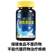 修.正褪黑素胶囊维生素失眠60粒睡眠安瓶安神褪黑色素胶囊