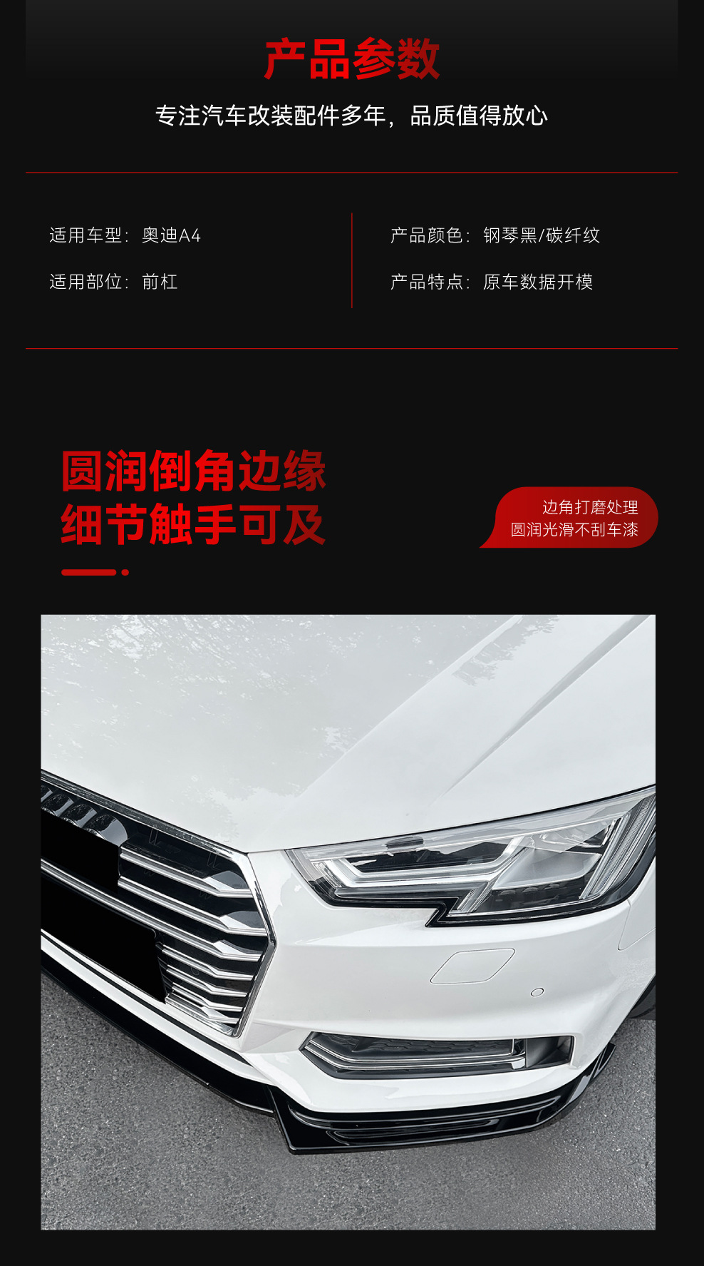 Suitable for 2017-2019 Audi A4 S4 B9 Sline Front Spoiler Front Lip Surround Spoiler Cross-Border Modification Parts
