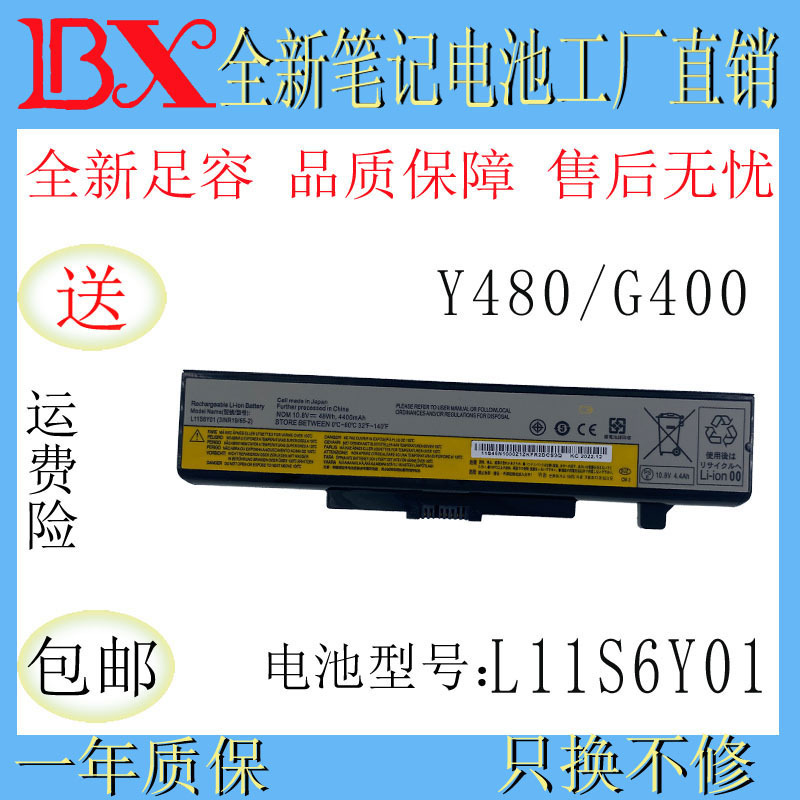 Suitable for Lenovo G480 Y480 G Y485 Z485 G400 G410 G510 G580 battery