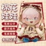 订制定做定制40cm玩偶