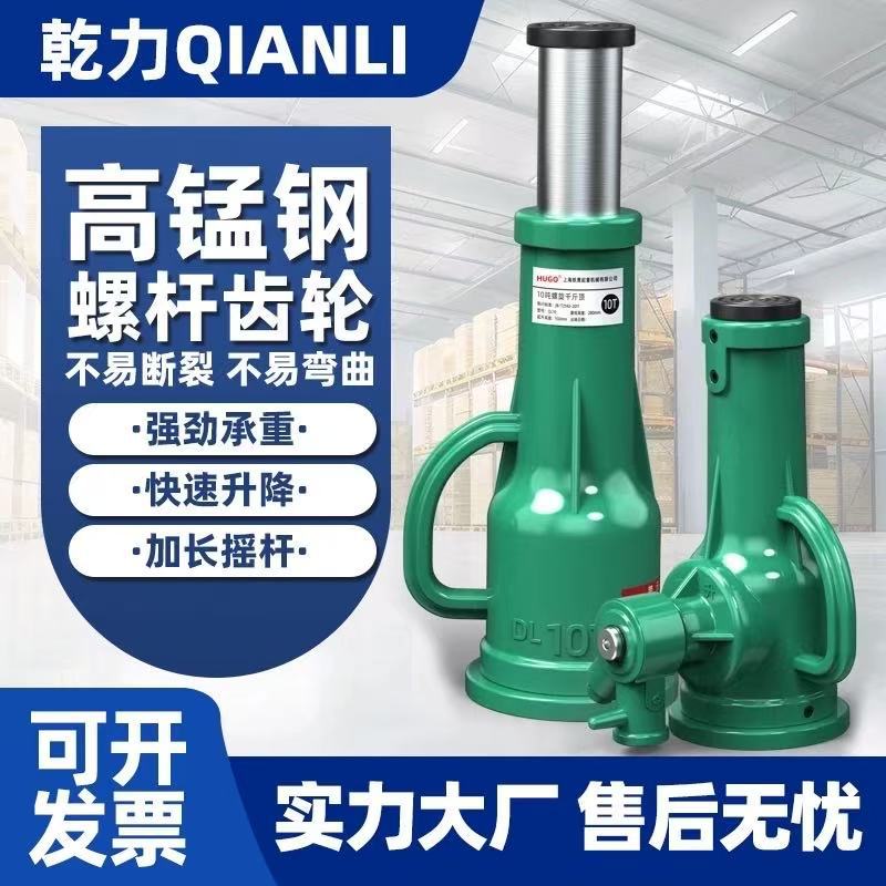 乾力螺旋机械式千斤顶立顶齿轮手摇千斤顶正反横竖工业千斤顶