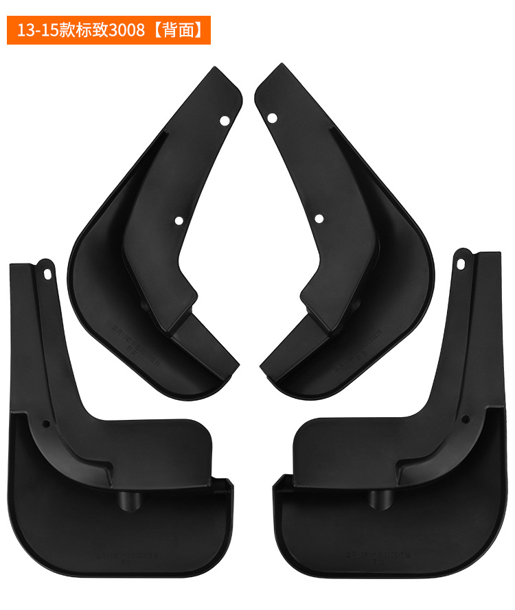 Suitable for Peugeot 3008 2013-2015 Foreign Trade Cross-Border Mudguards Car Tire Mud Flaps