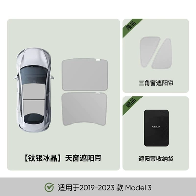 Sunroof and accessories, Model Ya 3y Modified - 19-23-model-3titanium-silver-ice-crystal-sunroof-sunshade-tesla-model-y