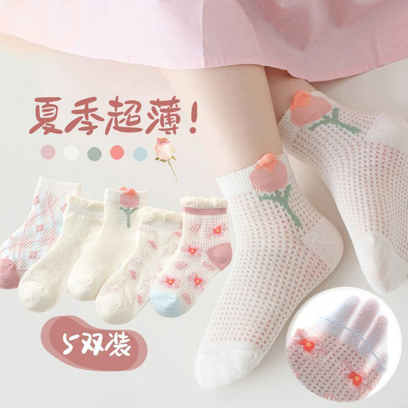 Children's summer cute thin breathable cartoon socks flower-shaped