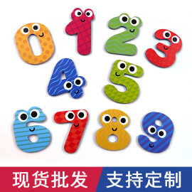 EVA数字贴 儿童幼儿园早教识字 0到9数字洗澡玩具 定制现货批发