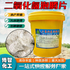 二酸化塩素消毒シート水産改底浄水環境消毒シート水産養殖二酸化塩素発泡シート