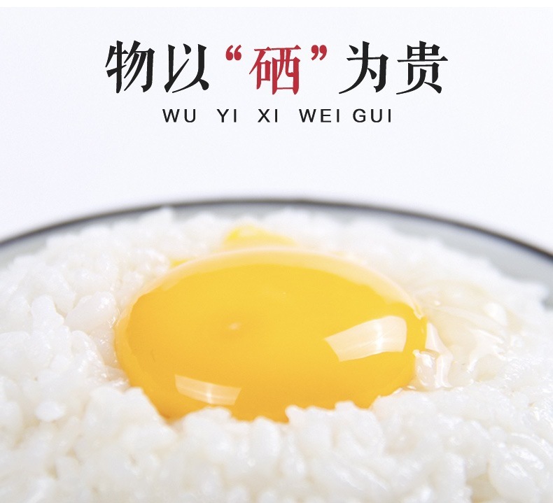 富硒鸡蛋30枚详情_01.jpg