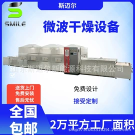 微波干燥设备;带式干燥设备;其他干燥设备