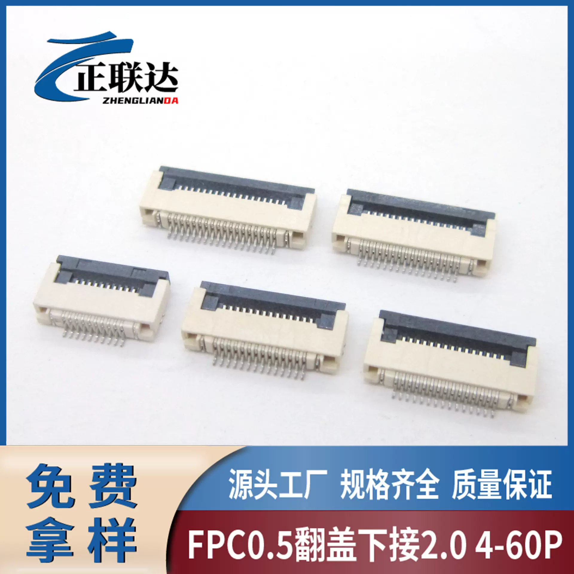 FPC连接器掀盖下接0.5MM间距H2.0翻盖接线端子卧式10P12P14P16P18