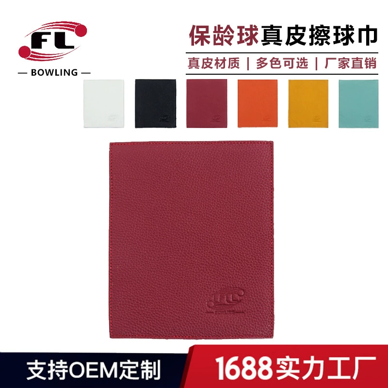 Прямые продажи от производителя Fuli Sports: полотенце для боулинга FL, специальный кожаный материал, доступно в шести цветах.