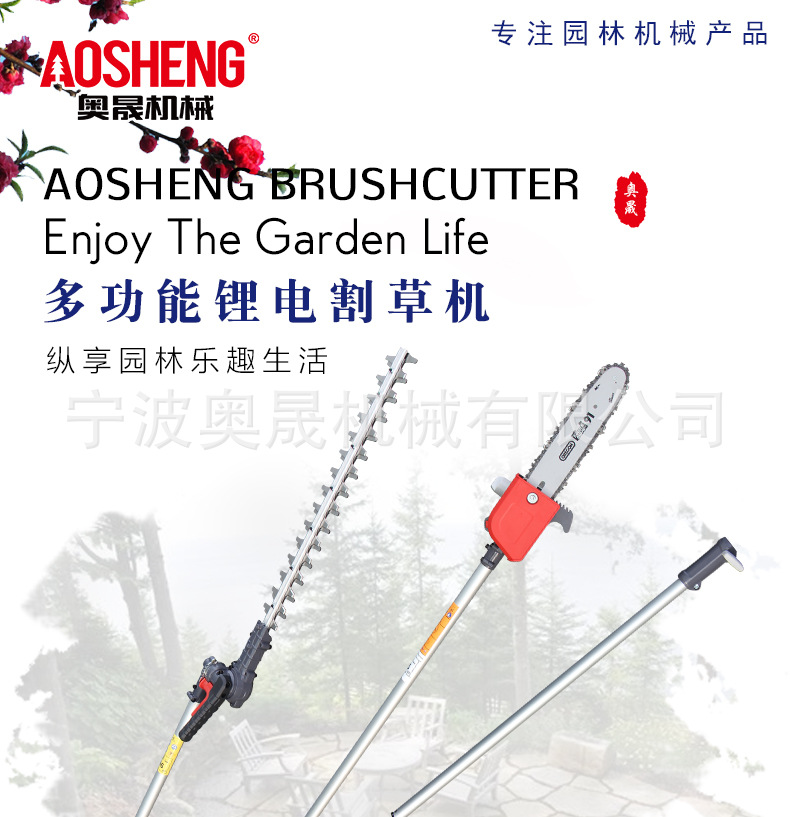 40V多功能割灌机淘宝描述_01.jpg