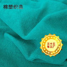 CVC毛巾布厂家供货纬编精梳服装纯色毛圈布面料
