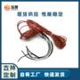保温加热电加热螺旋发热线