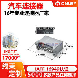 MX34024UF1汽车连接器24孔板端直针插座PCB针座 插头/接插件批发