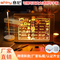 跨境新款儿童发光画板亚克力透明绘画板可擦备忘录留言板儿童礼物
