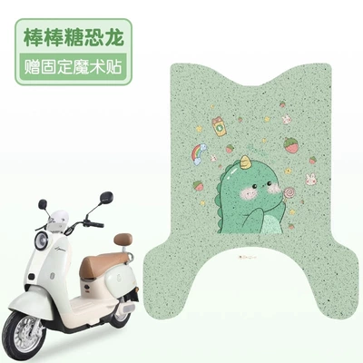 Electric vehicle foot mat: Footrest Pads, Electric Bicycle Modification - little-dinosaur-waterproof-wire-ring-original-car-pattern