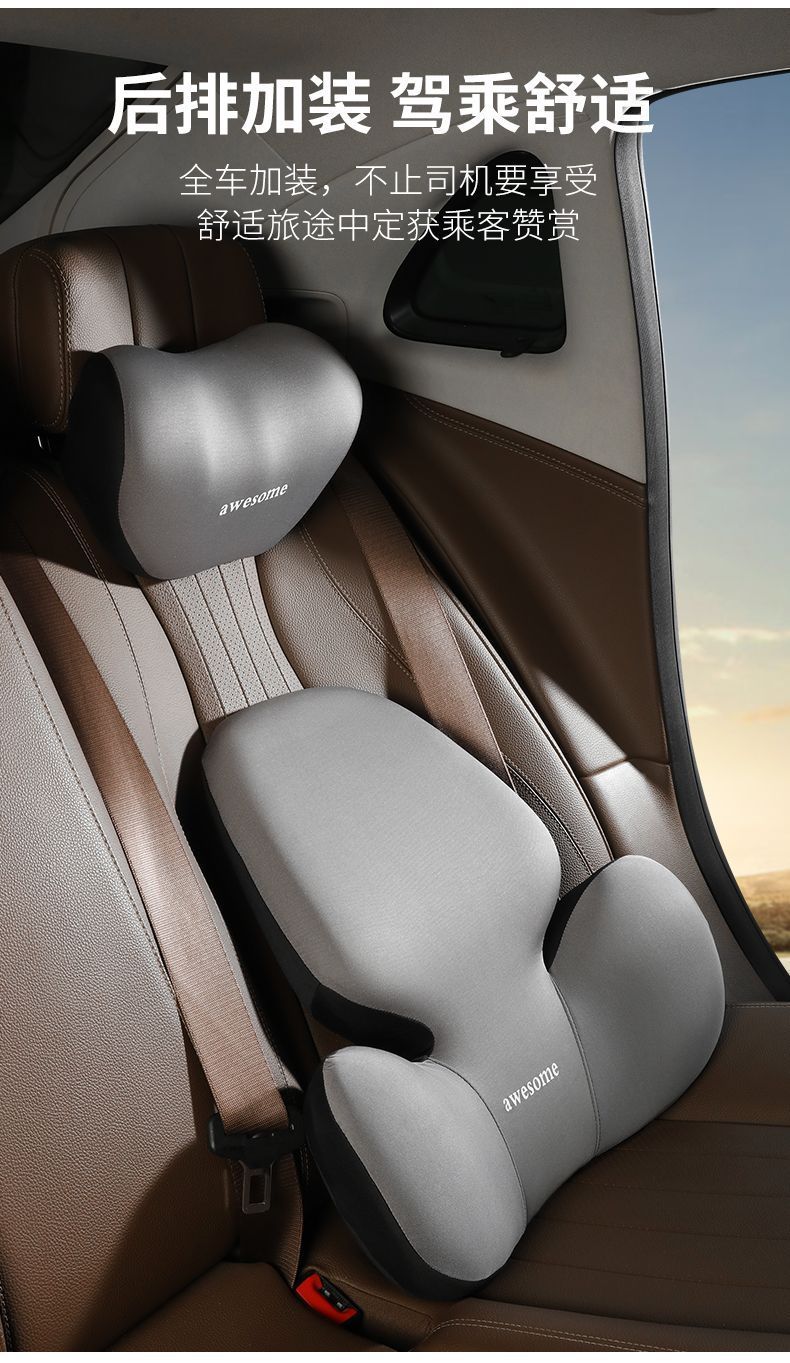 Summer Hot-Selling Widened Lumbar Support Car Neck and Waist Protection Set Car Cushion Back Cushion Car Cushion Memory Foam Cushion
