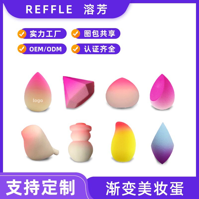 Gradient Color Peach Beauty Egg Makeup Sponge Special-Shaped Colorful Gradient Color Makeup Egg Two-Color Mixed Color Sponge Egg