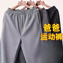 春秋季厚款中老年男士松紧裤爸爸运动裤中年人休闲裤老人宽松裤子