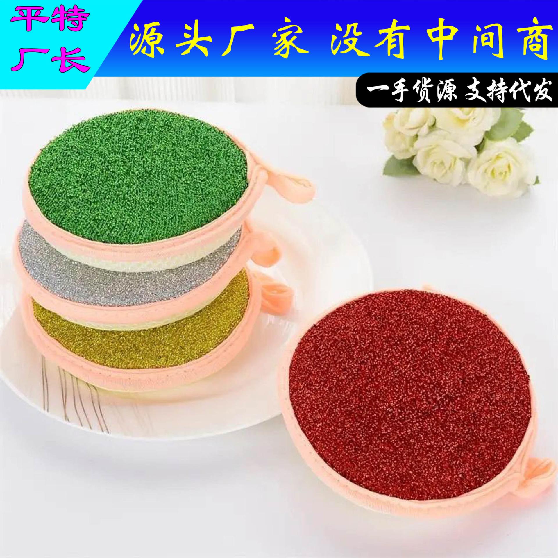 스크러빙 킹 수 실버 주괴 세척 타월 주방 청소 도구 접시 타월 청소 천 이중 목적 원형 스폰지 닦아