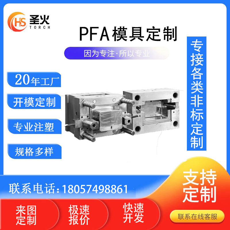 塑料件模具开发注塑加工 厂家产品模具塑料制品设计 塑胶模具