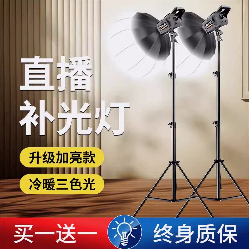 Прямая трансляция профессиональных прожекторов