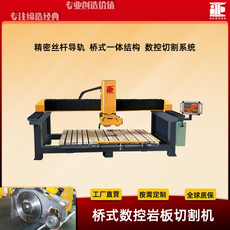 陶瓷岩板双刀桥切机 数控红外线桥式切割机 带釉面瓷砖无崩切割机