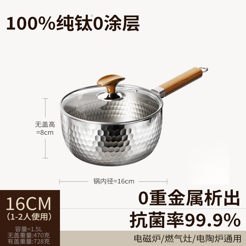 Pure titanium snow pan-16 with lid