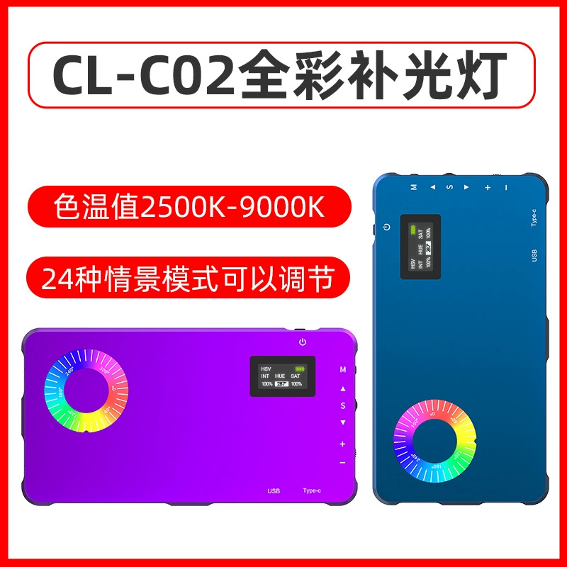 RGB Camera Fill Light MAMEN C02, portable handheld, 25W / 10000 mAh options