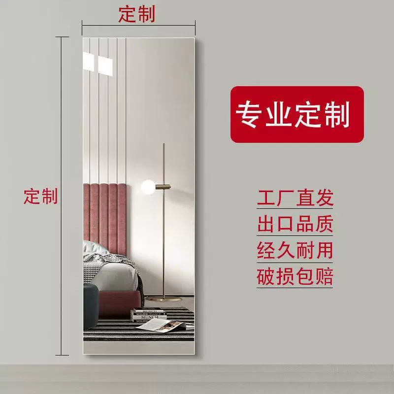 Зеркало размер пользовательского размера обработки настенные зеркала в полном теле зеркала одеялом без рамки домашнего стекла