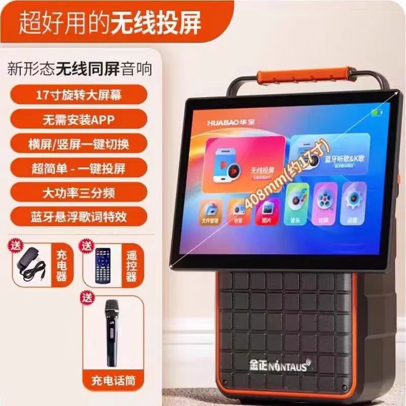 Jinzheng A52 ポータブル Bluetooth ビデオ ステレオ 15inch スクリーン スクエア ダンス スピーカー回転可能なスクリーンハイパワー カラオケ|undefined
