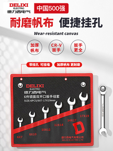 ↬ Open-Ended Dual-Purpose Wrench Tool Set Plum Blossom Plate No. 10/13 Double-Head Ratchet Wrench
