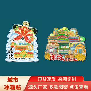 Shandong Weifang Shihu Garden Fangzi Town Wooden Wenchuang Magnetic Stereo Refrigerator Sticker Tourist Scenic Spot City Landmark