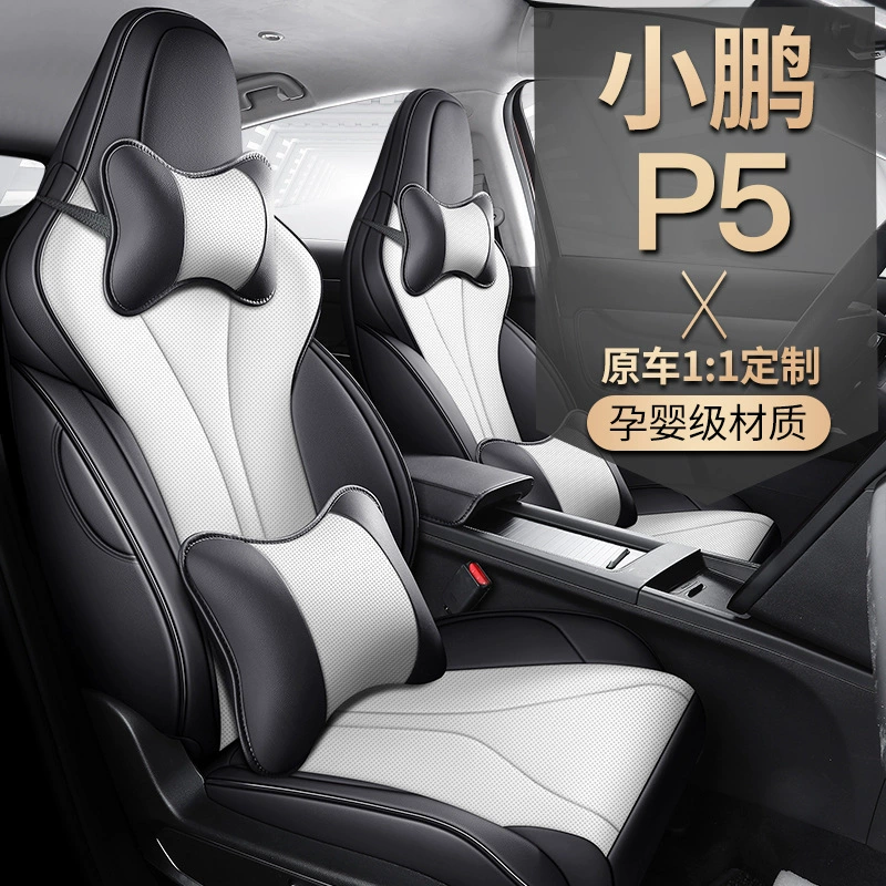Автомобильное сиденье для пятиместного электромобиля P5 Xpeng 21-22 года: полный комплект обивки сиденья внутри салона на все сезоны